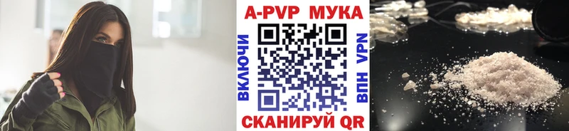A-PVP VHQ Лыткарино