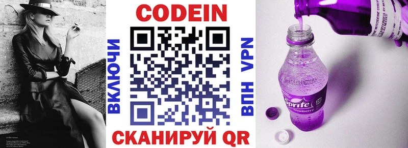 omg рабочий сайт  Лыткарино  Кодеиновый сироп Lean Purple Drank 