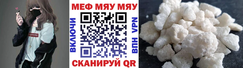 МЯУ-МЯУ mephedrone  мега как зайти  Лыткарино  купить наркоту 